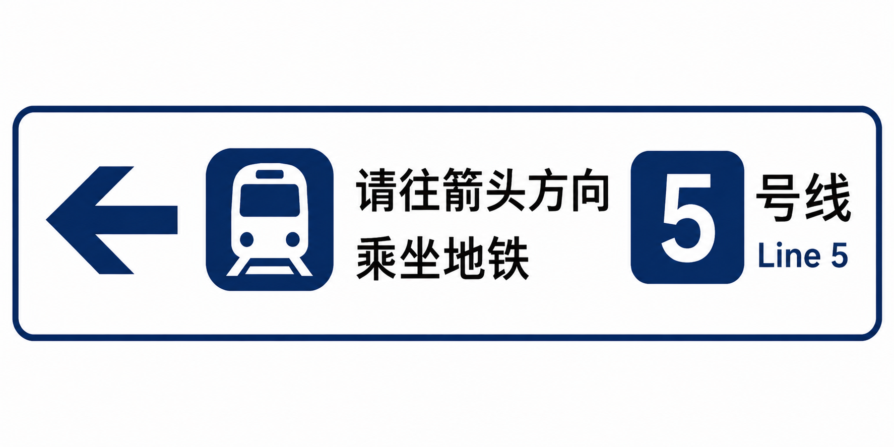 line 5